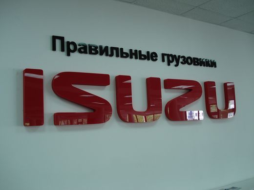Интерьерный логотип ISUZU буквы