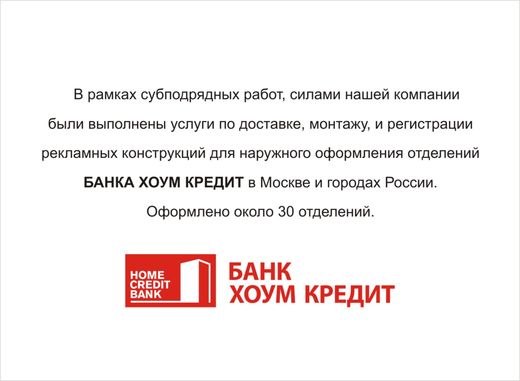 Регистрация наружной рекламы Москва